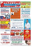 №10 (655)