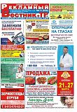 №11 (656)