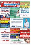 №12 (657)