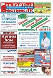№18(663)