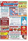 №19 (664)