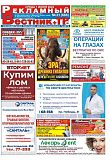 №21 (666)