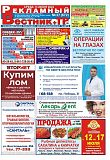№27 (672)