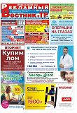 №28 (673)