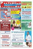 №29 (674)