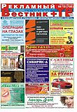 №19 (766)