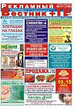 №21 (768)