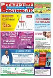 №2 (698)