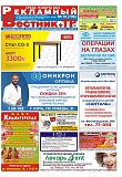 №10 (706)