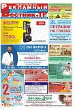 №11 (707)