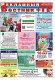 №19 (715)