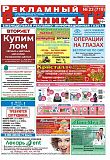 №23 (719)