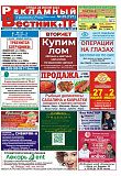 №25 (721)