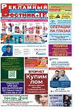 №26 (722)