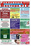 №27 (723)
