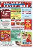 №29 (725)