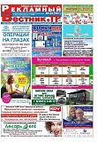 №24 (567)